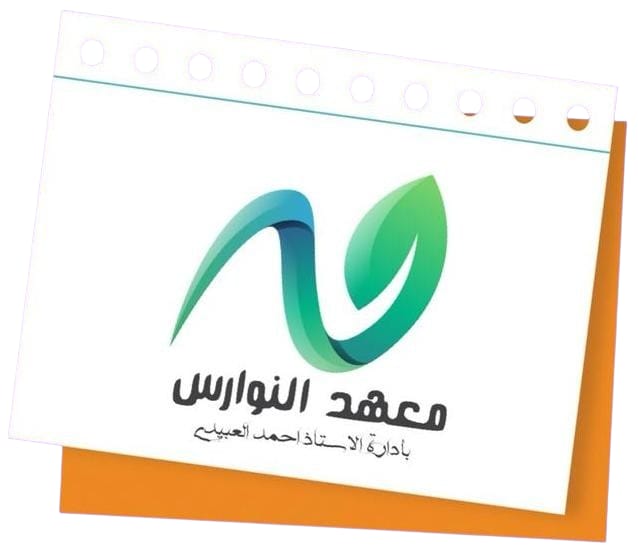شعار المعهد